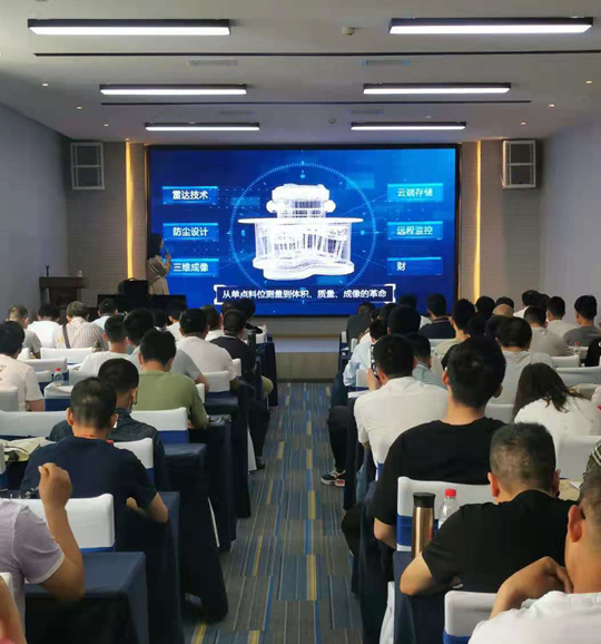 利马克3D雷达物位扫描仪助力粮食行业仓储智能化发展(图2) 利马克3D雷达物位扫描仪