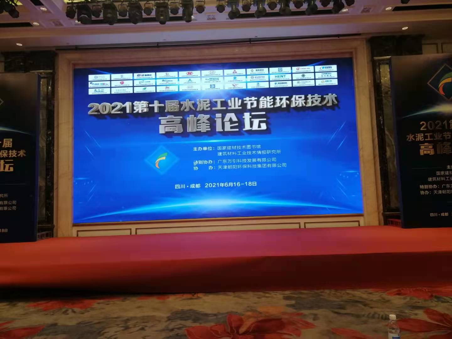 金德创业测控技术有限公司参加第十届水泥工业节能环保技术高峰论坛(图1) 金德创业测控技术有限公司参加第十届水泥工业节能环保技术高峰论坛(图1)