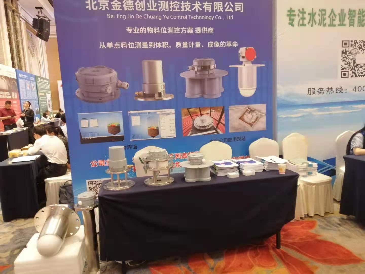 金德创业测控技术有限公司参加第十届水泥工业节能环保技术高峰论坛(图3) 金德创业测控技术有限公司参加第十届水泥工业节能环保技术高峰论坛(图3)