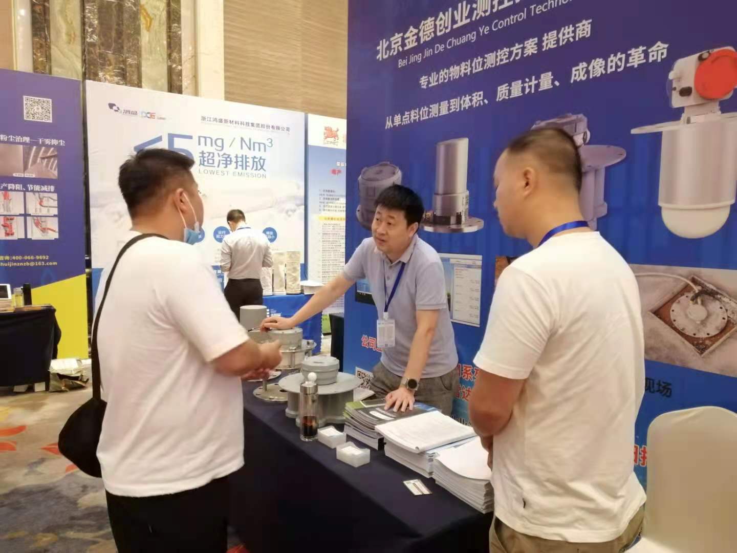 金德创业测控技术有限公司参加第十届水泥工业节能环保技术高峰论坛(图5) 金德创业测控技术有限公司参加第十届水泥工业节能环保技术高峰论坛(图5)