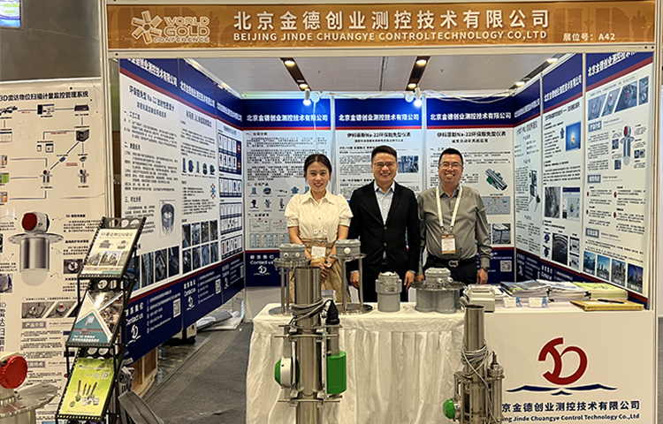 活动宣传 | 参加2023世界黄金技术大会暨中国黄金行业全产业链创新论坛