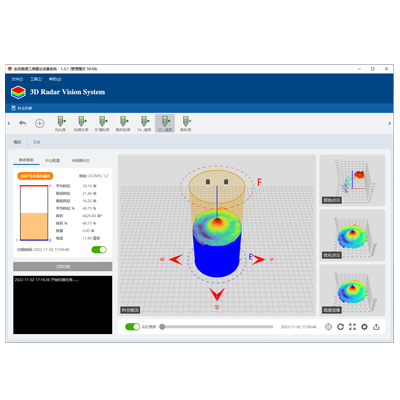 散状物料智慧仓储三维盘库系统