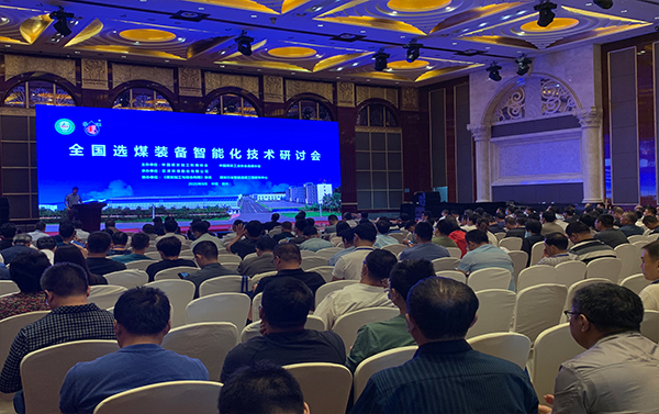 全国选煤装备智能化技术研讨会在德州举行(图2) 全国选煤装备智能化技术研讨会在德州举行(图2)