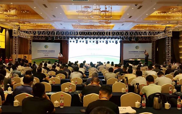 我司参加晋皖冀三省2020年度洗选加工专业委员会年会(图1) 我司参加晋皖冀三省2020年度洗选加工专业委员会年会(图1)