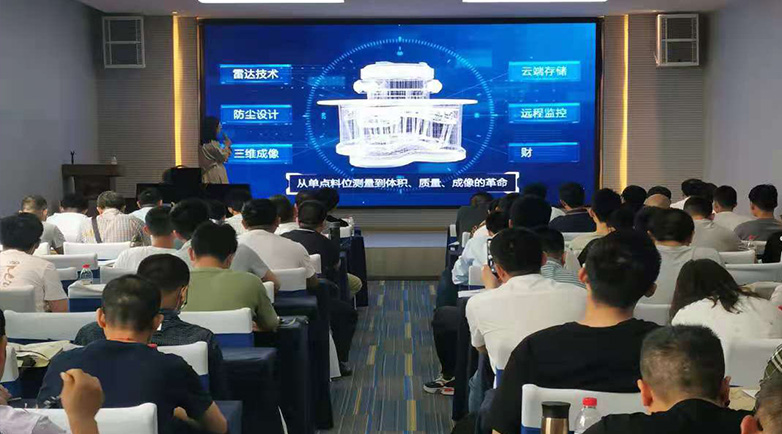 利马克3D雷达物位扫描仪助力粮食行业仓储智能化发展