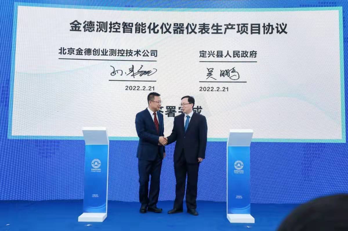 企业文化 | 热烈庆祝公司和金台智能制造产业园顺利签约金德测控智能化仪器仪表生产项目(图5) 企业文化 | 热烈庆祝公司和金台智能制造产业园顺利签约金德测控智能化仪器仪表生产项目(图5)