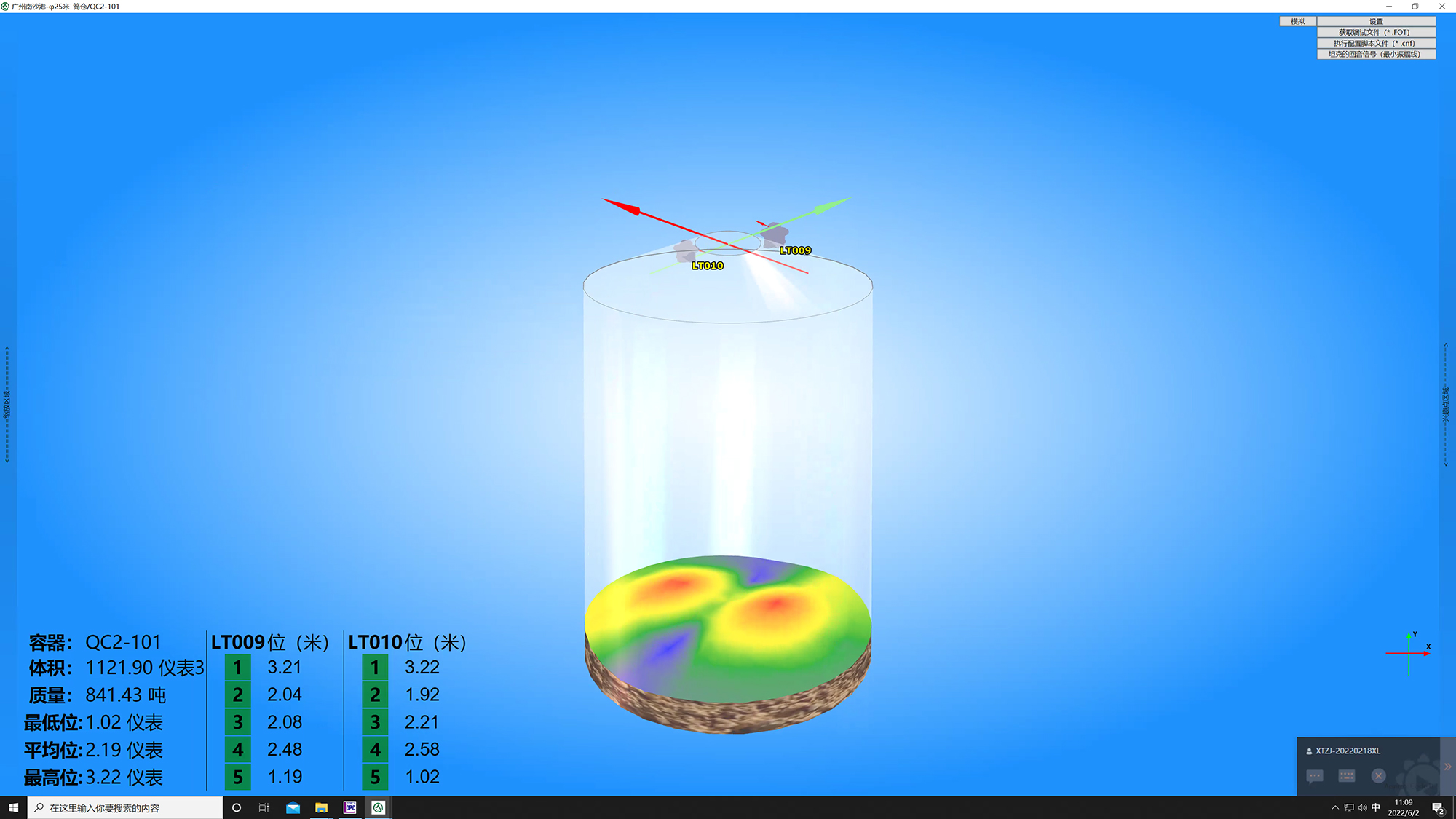 利马克3D雷达物位扫描仪在广州港南沙粮食筒仓和星仓的粮食库存管理应用(图23) 利马克3D雷达物位扫描仪在广州港南沙粮食筒仓和星仓的粮食库存管理应用(图23)