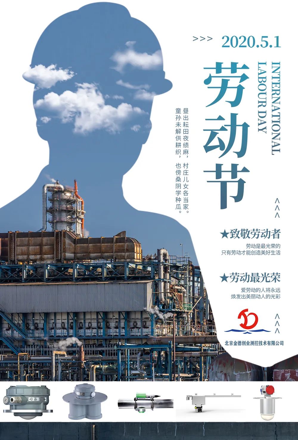 佳节祝福 | 欢度五一科学防疫。一切乐境,都可由劳动得来,一切苦境,都可由劳动解脱(图4) 佳节祝福 | 欢度五一科学防疫。一切乐境,都可由劳动得来,一切苦境,都可由劳动解脱(图4)