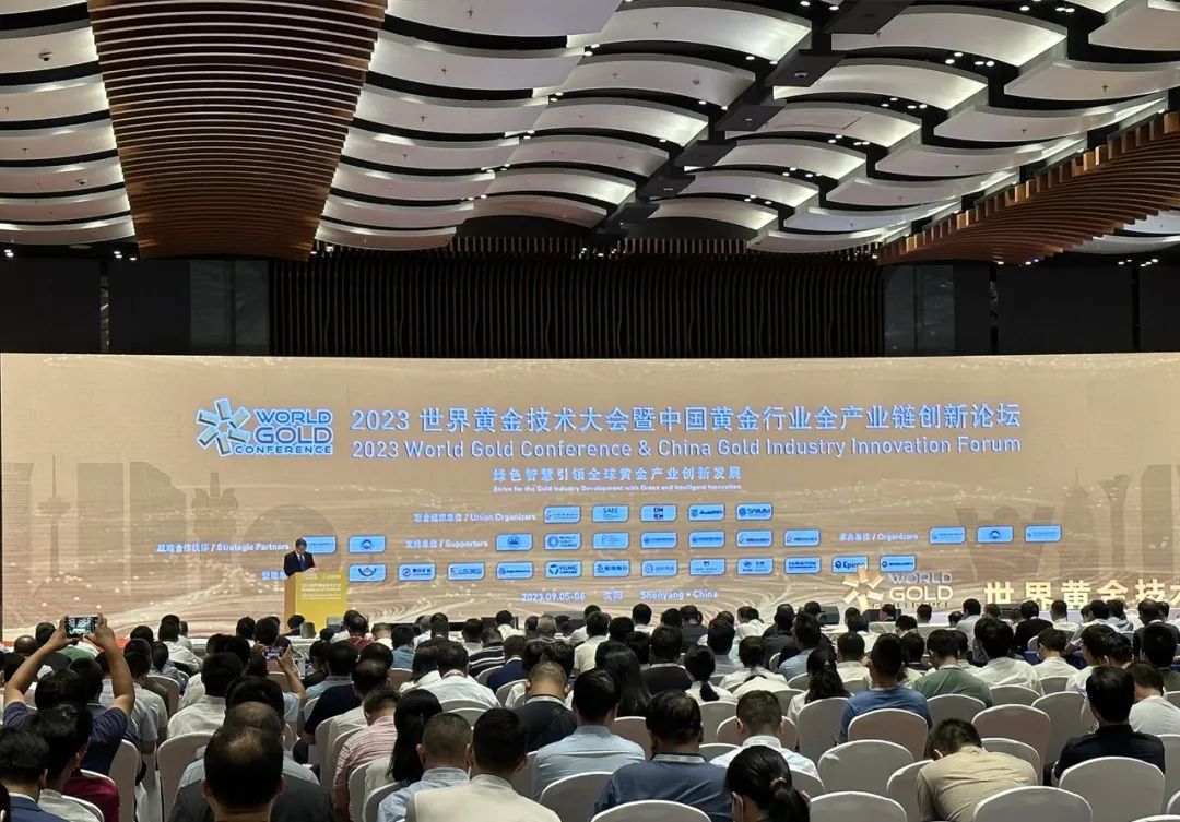 活动宣传 | 北京金德创业测控技术有限公司参加2023世界黄金技术大会暨中国黄金行业全产业链创新论坛(图2) 活动宣传 | 北京金德创业测控技术有限公司参加2023世界黄金技术大会暨中国黄金行业全产业链创新论坛(图2)